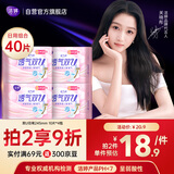 洁婷日用卫生巾双U秒吸防漏姨妈巾40片 京东自营官方旗舰