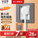 公牛（BULL）内嵌式插座嵌入式暗装冰箱空调专用内凹陷进去凹槽隐藏式86型面板 镶嵌内置隐形五孔10A【星空灰】