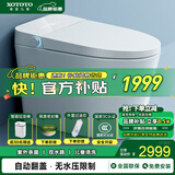 XOTOTO官方智能马桶一体机紫外线杀菌内置泡沫盾香薰即热式带水箱 830BW 自动翻盖 无水压限制 200/250/300/350/400/450坑距