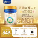 美素佳儿（Friso）皇家幼儿配方奶粉3段（1-3岁幼儿适用）800g*3 乳铁蛋白 (新国标)
