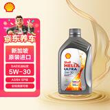 壳牌（Shell）超凡喜力全合成 5W-30 SP 1L 新加坡原装进口
