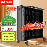 先锋（SINGFUN）取暖器 取暖电器 电油丁热浪油汀 电暖器 电暖气片烤火炉 大面积电暖炉 15片电热油汀DYT-SS15