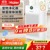 海尔（Haier）空气净化器除甲醛除雾霾除烟味母婴家用除灰尘杀菌KJ200F-M900A数显升级版