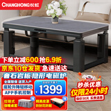 长虹电暖桌长方形烤火桌子家用冬季多功能取暖升降茶几电炉取暖桌电烤炉家用电热取暖桌电烤桌烤火炉A4 Q1-1.38格慕灰隐形炉 【声控+加宽尺寸岩板】