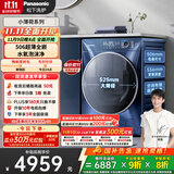 松下（Panasonic）【吴磊推荐】滚筒洗衣机全自动带烘干洗烘一体 506超薄洗衣机830AF小薄荷SD PP10公斤家电国家补贴