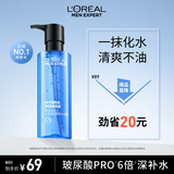 欧莱雅男士水能保湿酷爽水凝露120ml玻尿酸补水须后水护肤品礼物送男友