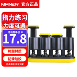 曼尔乐器指力器钢琴吉他指力训练器手指康复练习器力量练指器儿童握力器