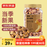 京东京造紫衣腰果500g 越南原料每日坚果零食送礼