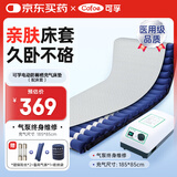 可孚防褥疮气垫床医用瘫痪老人褥疮垫卧床久躺防压疮垫DL01-II配床套