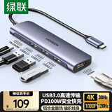 绿联Type-C转HDMI扩展坞雷电4/5拓展坞适用苹果电脑转换器C口转接头Macbookair华为Surface pro9扩展器
