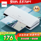 得力家用办公照片塑封机过塑机可用a4及以下塑封过塑膜小型商用相片过胶压膜机封膜机覆膜机 3897