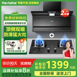Haotaitai大吸力油烟机补贴20%家用自清洗变频烟灶套装抽油烟机燃气灶套装顶侧双吸以旧换新B1 【变频套装-高楼推荐】变频烟机+高颜猛火灶Q15