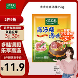 太太乐 火锅调料 高汤精 火锅提鲜调味料 250g
