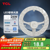 TCL照明 吸顶灯灯芯LED灯盘磁吸式改造灯板圆形光源模组 24W/正白光