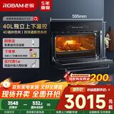 老板（Robam）【双风道散热】R073X嵌入式电烤箱 家用40L 多功能专业烘焙烤箱 上下独立控温 搪瓷内胆 国家补贴