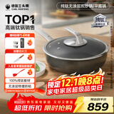 三头鹰无涂层钛不粘锅纯钛炒锅平底煎锅耐高温炒菜锅燃气灶电磁炉通用锅 煎锅平底锅煎炒锅MTiF28C 28cm