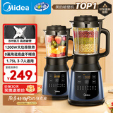 美的（Midea）破壁机家用多功能全自动豆浆机 1.75L预约加热早餐榨汁料理机3-5人金榜 MJ-PB40F254F 国家补贴