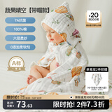 嫚熙（EMXEE）婴儿浴巾儿童宝宝纱布浴巾新生儿斗篷浴袍洗澡包巾 蔬果晴空【斗篷款105×105cm】