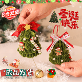 扭扭棒圣诞树diy手工材料包摆件装饰自制手工礼物包挂件情侣挂件 【成品发货】扭扭棒圣诞树星星铃铛挂件-12cm 扭扭棒圣诞树张扬圣诞快乐