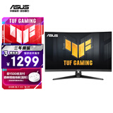 华硕VG32VQM5B 31.5英寸电竞显示器240Hz显示器曲面屏1500R超频250Hz HDR10 FreeSync无撕裂 0.5ms响应