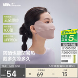 蕉下（beneunder）凉感防晒口罩女防晒面罩护脸骑行口罩线脸基尼柔沙粉