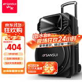 山水（SANSUI）A12-66 12吋广场舞音响 户外音响卡拉ok重低音蓝牙音响 便携式K歌移动舞台拉杆音箱大功率扩音器 基础版（12寸重低音+无麦）