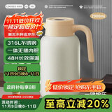 炊大皇保温壶316L不锈钢大容量家用热水壶暖瓶一体无缝内胆2L（暖白色）