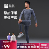 必迈（bmai）跑步激能紧身保暖套装运动保暖衣男速干排湿秋冬保暖秋衣男