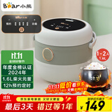 小熊（Bear）电饭煲 电饭锅家用1-2人 智能预约多功能 一人小型迷你电饭煲米饭锅微压1.6升 DFB-B16C1