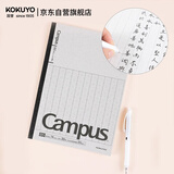 国誉(KOKUYO)学习笔记本子Campus无线装订本软抄本胶装本·米字格 B5/30张1本 WCN-CNB1354