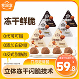 食验室钻石脆脆巧克力休闲零食3口味厚奶黑咖榛子组合装14g*6