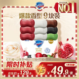 舒肤佳排浊香皂9块(红石榴*3+山茶花*3+乌木玫瑰*1+竹炭*1+茶树*1)肥皂