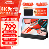 奥斯曼（AOSIMAN）便携显示器4K触摸电脑副屏switch便携式显示屏PS5安卓IOS手机笔记本外接扩展屏游戏办公便携显示屏 金属版12.5英寸HDR+4K+皮套