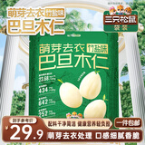 三只松鼠竹盐味去衣巴旦木仁160g/袋 每日坚果杏仁干果炒货休闲零食小吃