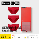 蕉内（Bananain）301S女士三角精梳棉内裤撞色腰带7A抗菌中腰本命马年红色礼盒3件 【加弹款】好运红 3条 M