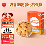 伊威（Eastwes）婴幼儿宝宝零食  原味磨牙饼干80g  含钙铁锌6月+