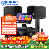 飞利浦【国补2万单无差评】家庭ktv音响套装唱歌全套设备 卡拉OK点歌机全套 家用K歌音箱设备 10吋尊享版套装 默认色