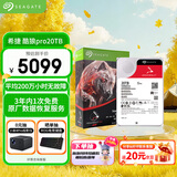 希捷（SEAGATE）NAS硬盘 20TB 私有云 256MB CMR垂直 静音低耗 机械硬盘 希捷酷狼Pro 数据恢复服务 ST20000NT001