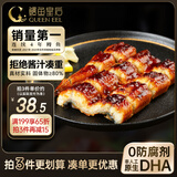 鳗鱼皇后鳗鱼蒲烧切片(评价50万+)100g×2袋海鲜预制快手菜加热食生鲜食品