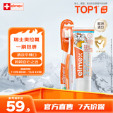 ELMEX艾美适含氟儿童牙膏0-6岁防蛀婴儿宝宝奥拉氟牙膏50ml+牙刷套装