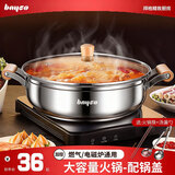 拜格不锈钢火锅专用锅电磁炉平底汤锅火锅盆锅具打边炉涮锅燃气卡式炉 【带锅盖】适用1-4人 28cm