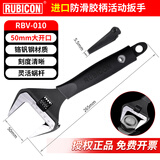 罗宾汉（RUBICON）进口活动扳手大开口活络扳手铬钒钢开口可调活口扳子塑胶防滑手柄 RBV-010 10英寸250mm