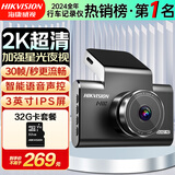HIKVISION海康威视4G行车记录仪C6LITE 2K高清星光语音声控 大广角3英寸屏