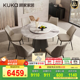 顾家家居意式轻奢大理石餐桌椅组合别墅饭桌别墅高档大圆桌PT7119 北冰洋原画-1.35M圆桌+可颂灰椅6