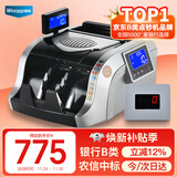 维融(weirong)农信银行中标点钞机 银行级智能语音验钞 支持2025新版人民币免升级新老混点N85(B)