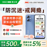 360 OS学生专用智能手机新品Q50 家长远程管控 初中儿童小学高中学习 防沉迷助学习 实时定位 奇少年 逐浪幻蓝 6G+128GB