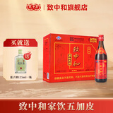 致中和【调节免疫】新饮法五加皮养生保健酒38度中华老字号送长辈父母 38度 500mL 12瓶 整箱装