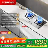 方太（FOTILE）燃气灶天然气 家用嵌入式不锈钢灶 5.2kW*猛火双灶煤气灶 TF25G 政府补贴20%