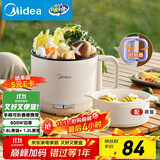 美的（Midea）电煮锅 电蒸锅 宿舍小电锅学生宿舍泡面锅 1.6L便携式可折叠旅行出差家用多功能锅XZE1621S 配蒸笼