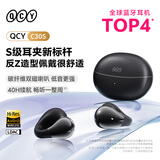 QCY C30S 耳夹式耳机 不入耳开放式无线蓝牙耳机 舒适稳固佩戴长续航 黑色